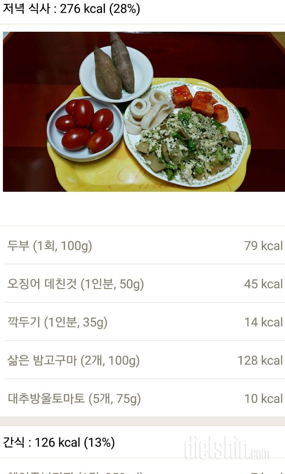 30일 1,000kcal 식단 40일차 성공!