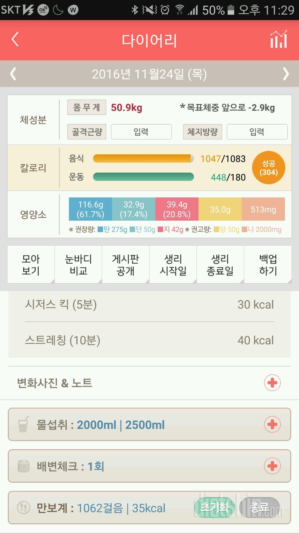 30일 하루 2L 물마시기 165일차 성공!