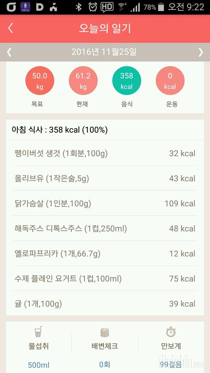 30일 아침먹기 56일차 성공!