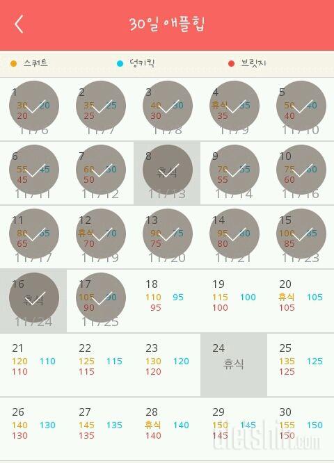 30일 애플힙 47일차 성공!