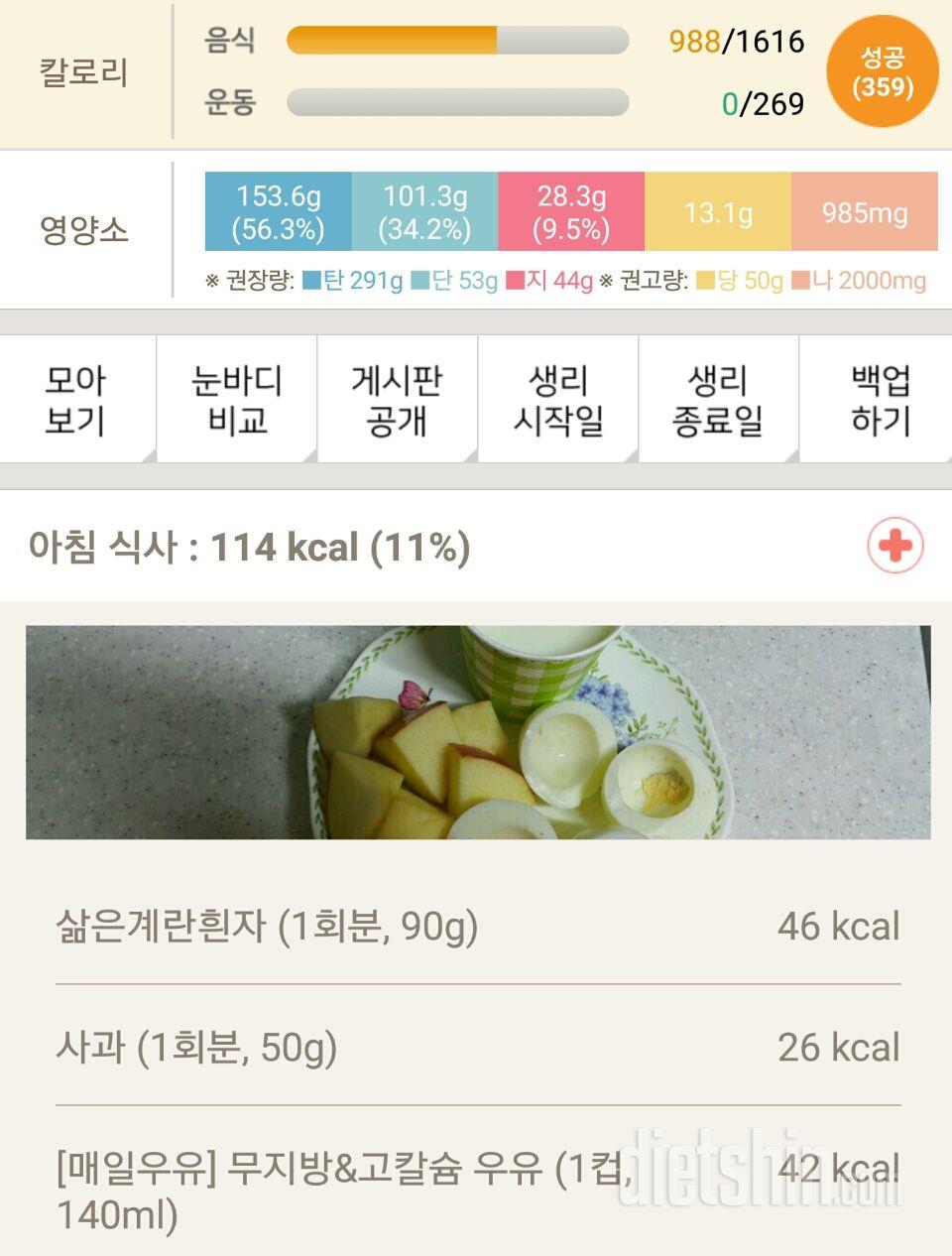 30일 1,000kcal 식단 41일차 성공!