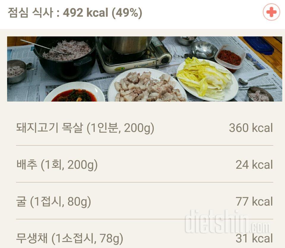 30일 1,000kcal 식단 41일차 성공!