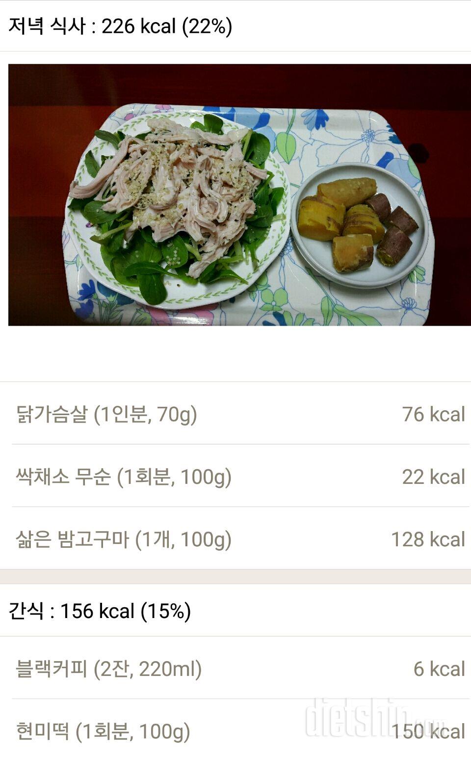 30일 1,000kcal 식단 41일차 성공!