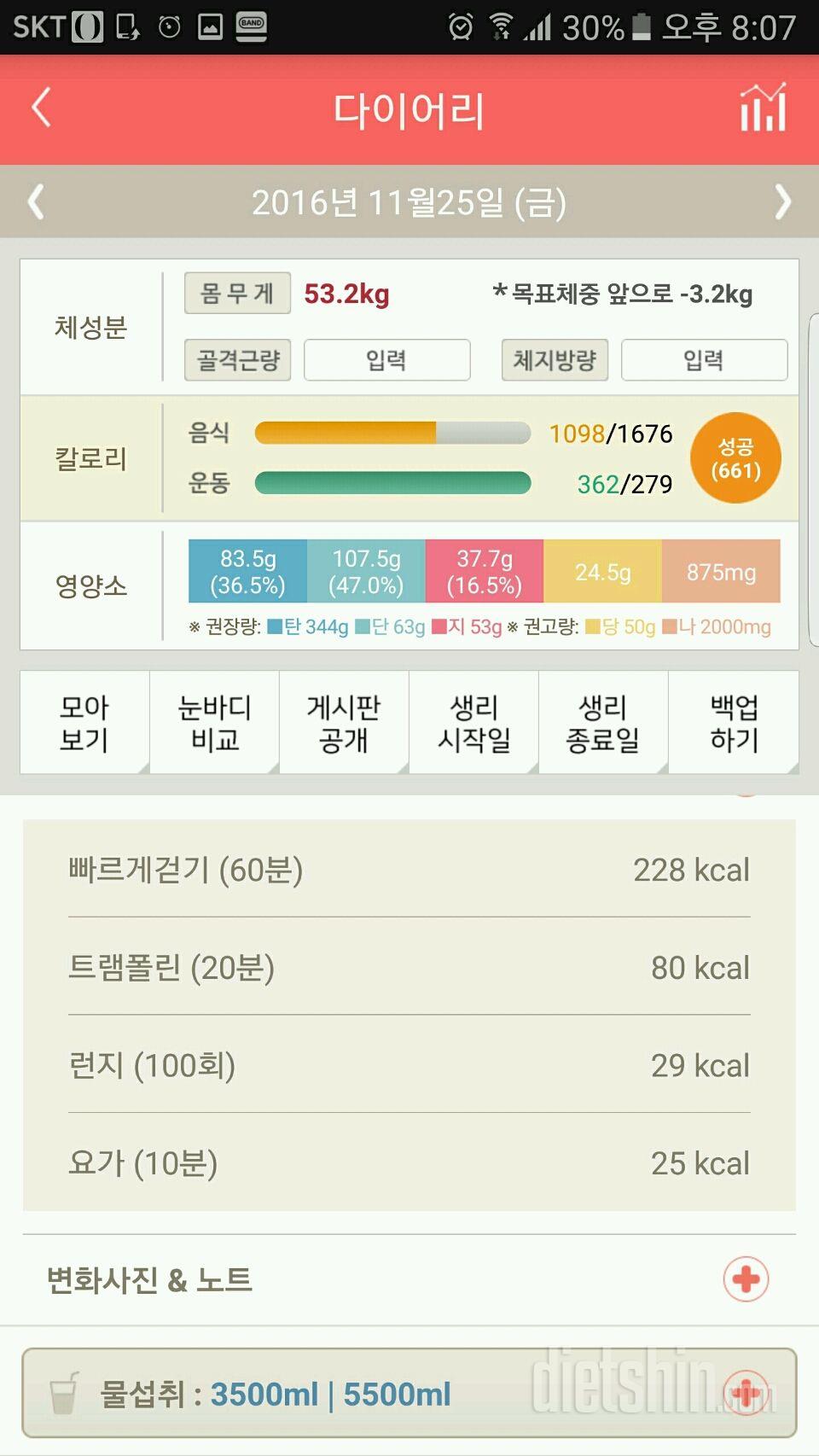 30일 1,000kcal 식단 57일차 성공!