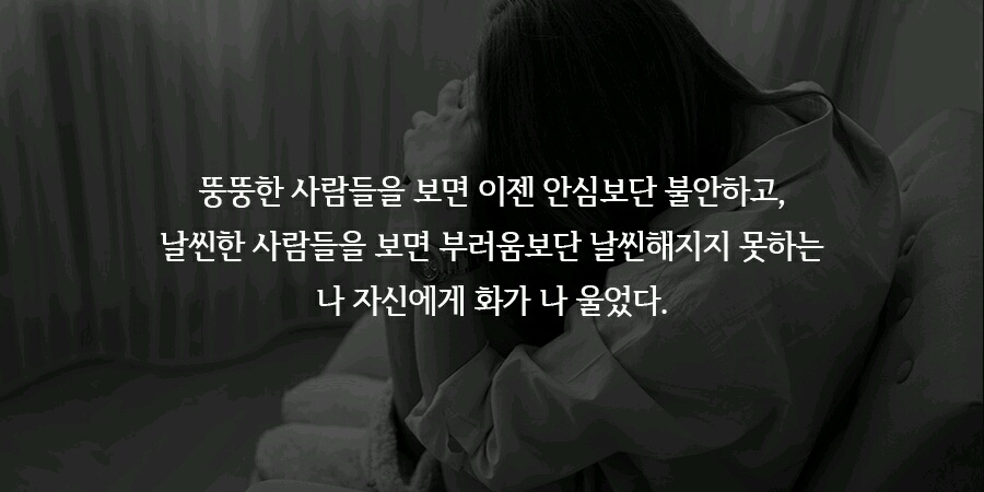 내가 가장 자극되는 말