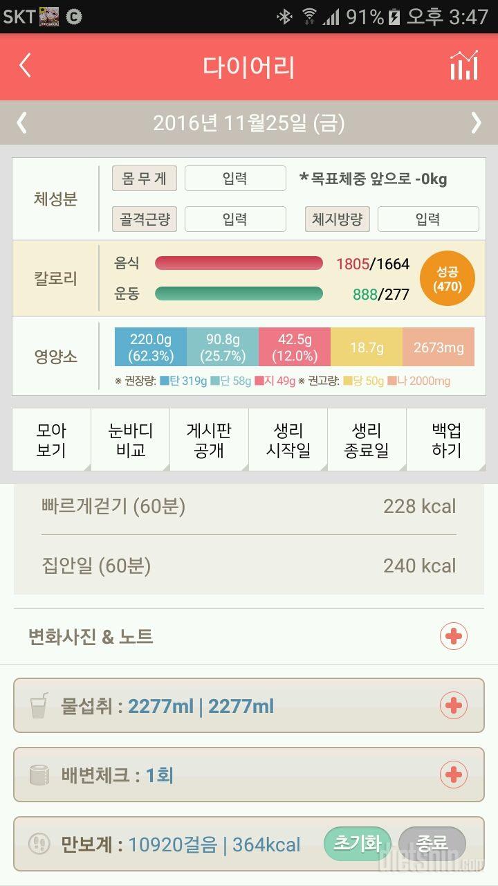 30일 하루 2L 물마시기 113일차 성공!