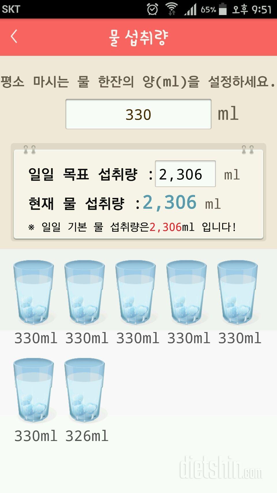 30일 하루 2L 물마시기 5일차 성공!