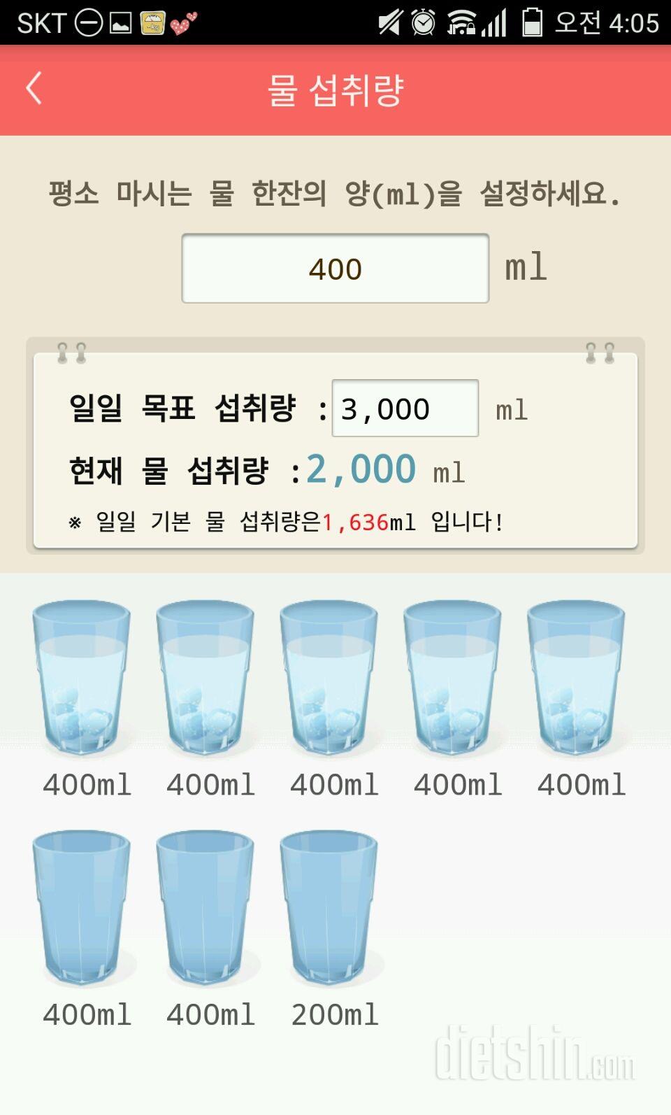 30일 하루 2L 물마시기 9일차 성공!