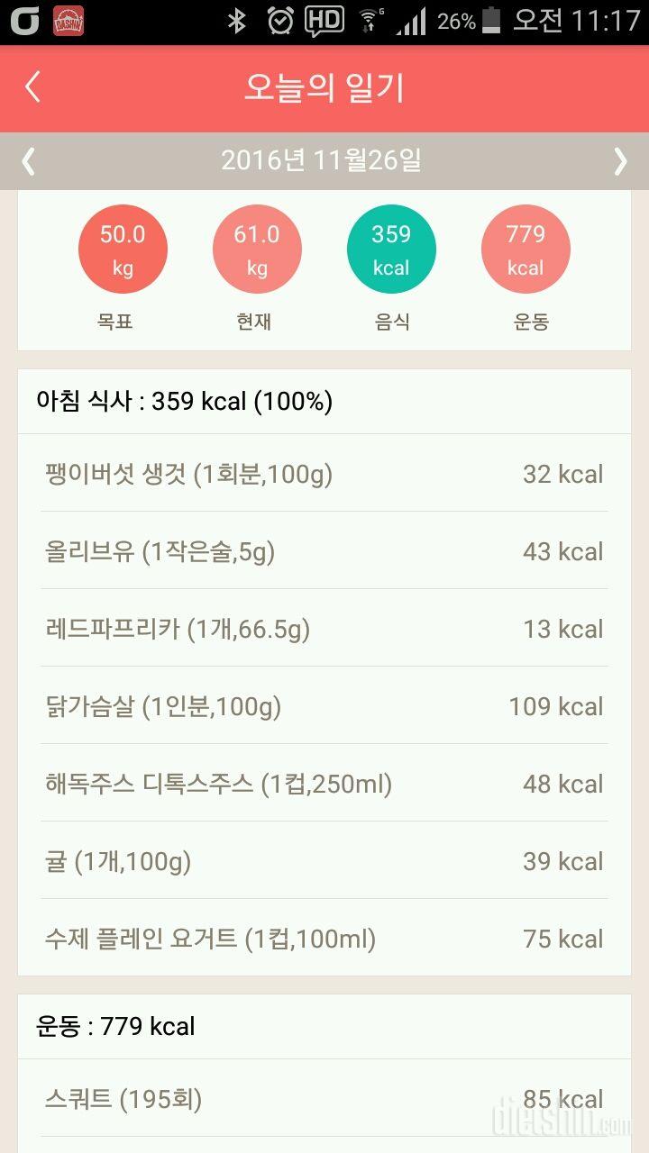 30일 아침먹기 57일차 성공!