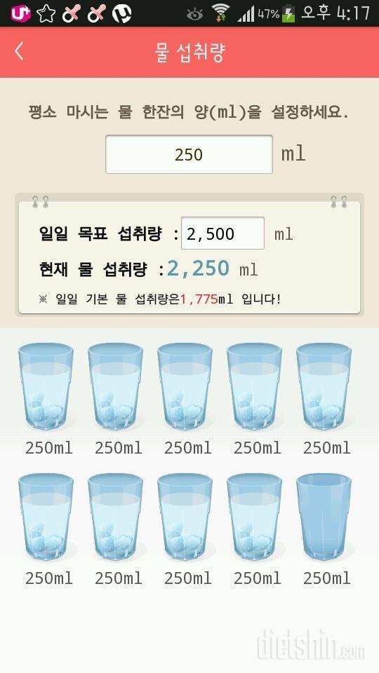 30일 하루 2L 물마시기 188일차 성공!