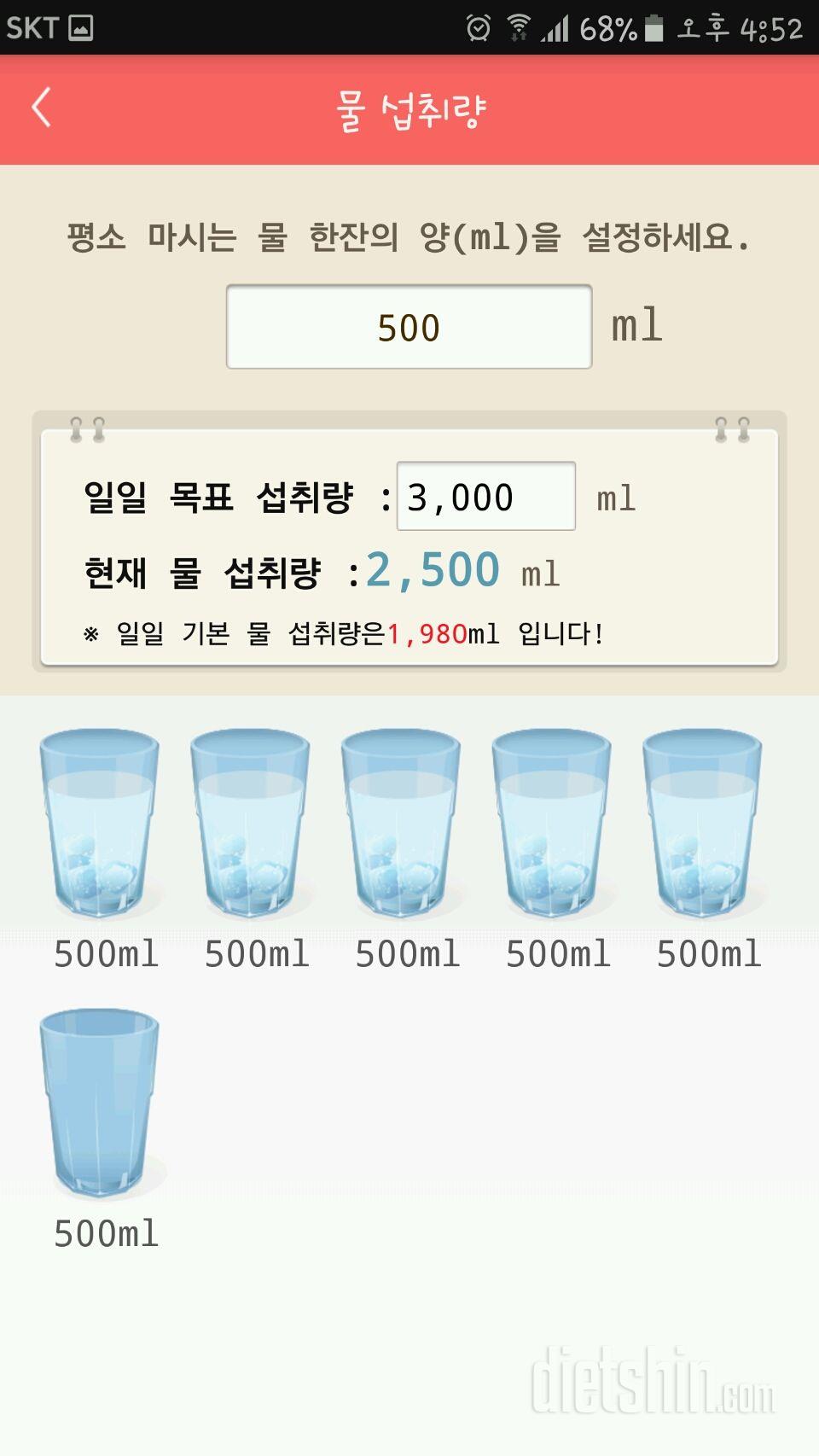 30일 하루 2L 물마시기 31일차 성공!