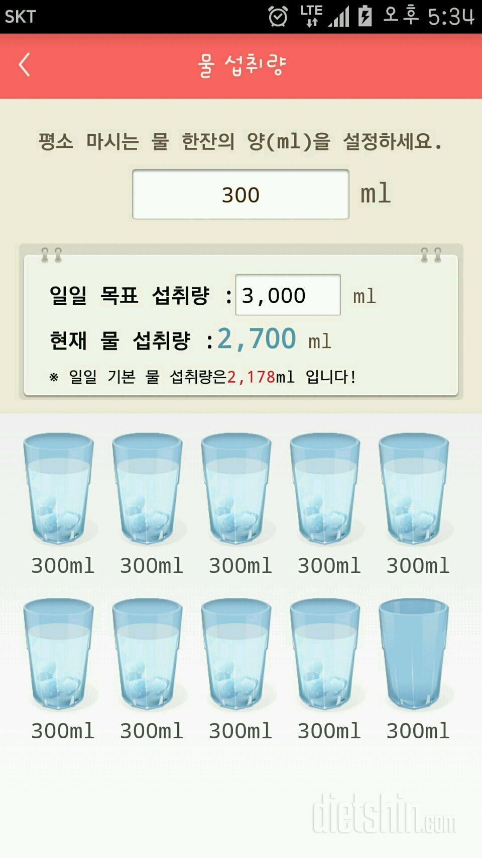 30일 하루 2L 물마시기 30일차 성공!