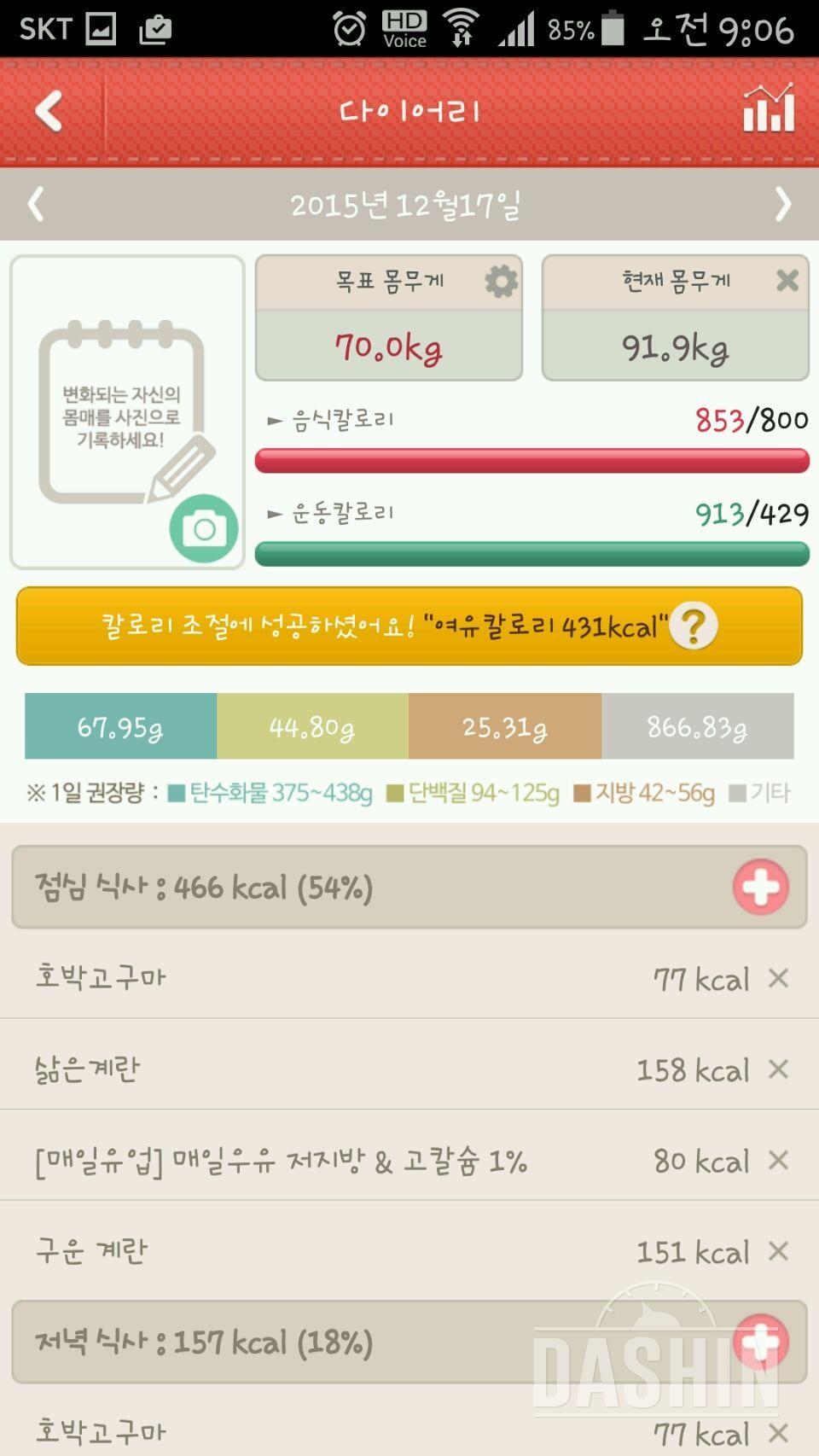 깔라패밀리 깔라만시 6일차