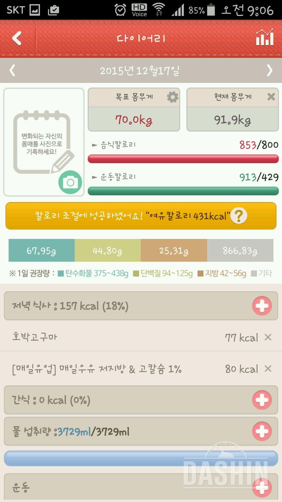 깔라패밀리 깔라만시 6일차