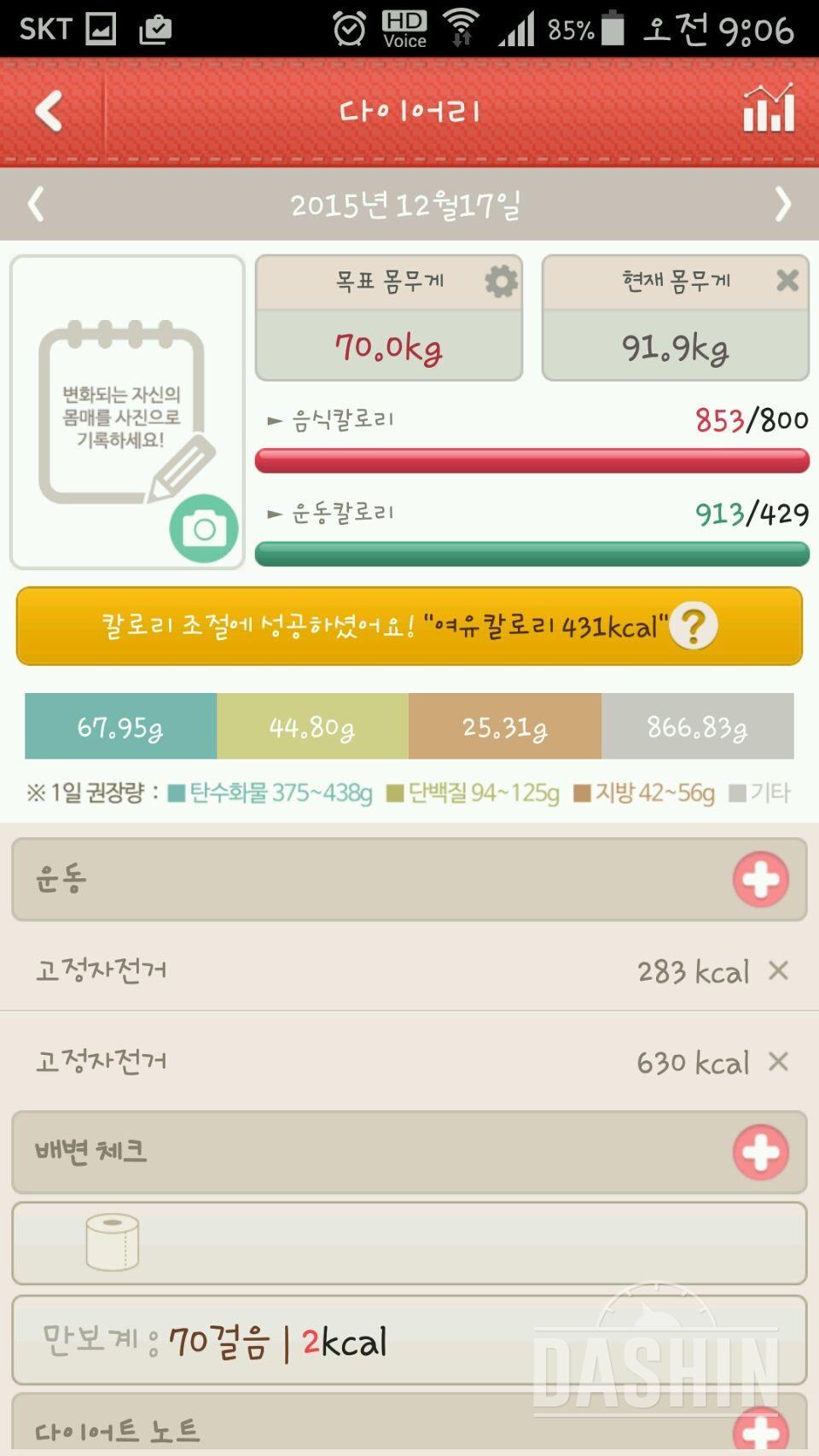 깔라패밀리 깔라만시 6일차