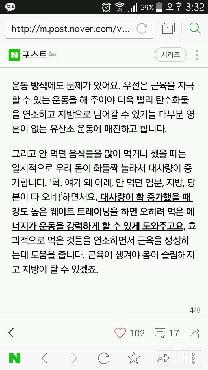 과식후 운동법