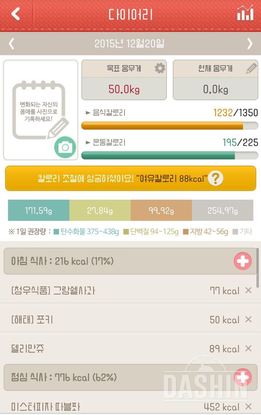 ★깔라패밀리깔라만시★7일차♥