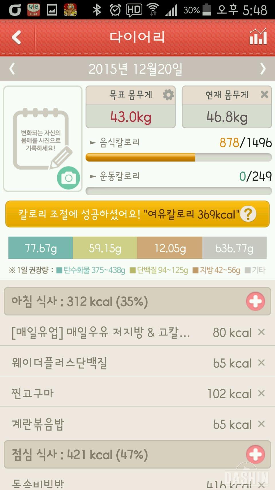 1000kcal, 13일