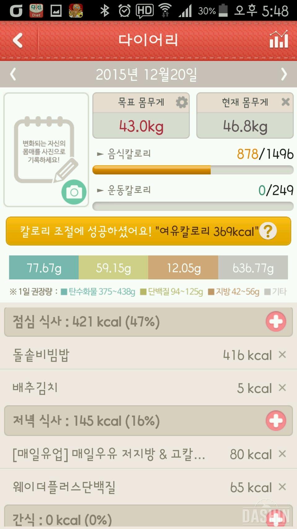 1000kcal, 13일