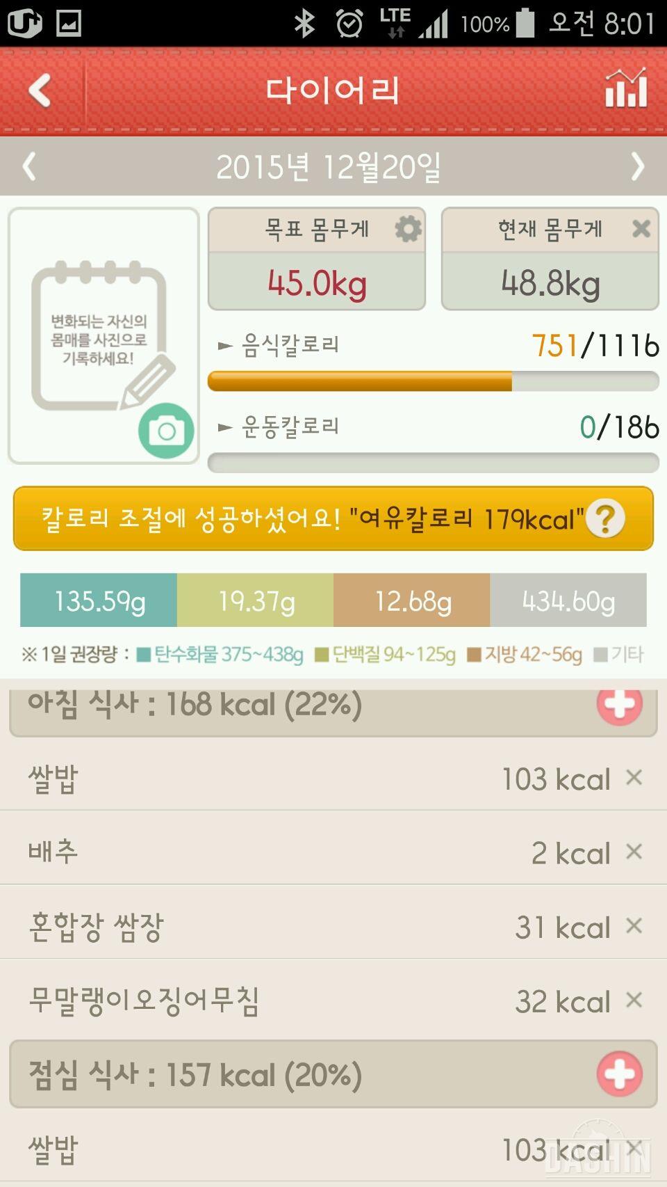 2차 1000kcal 도전 6일