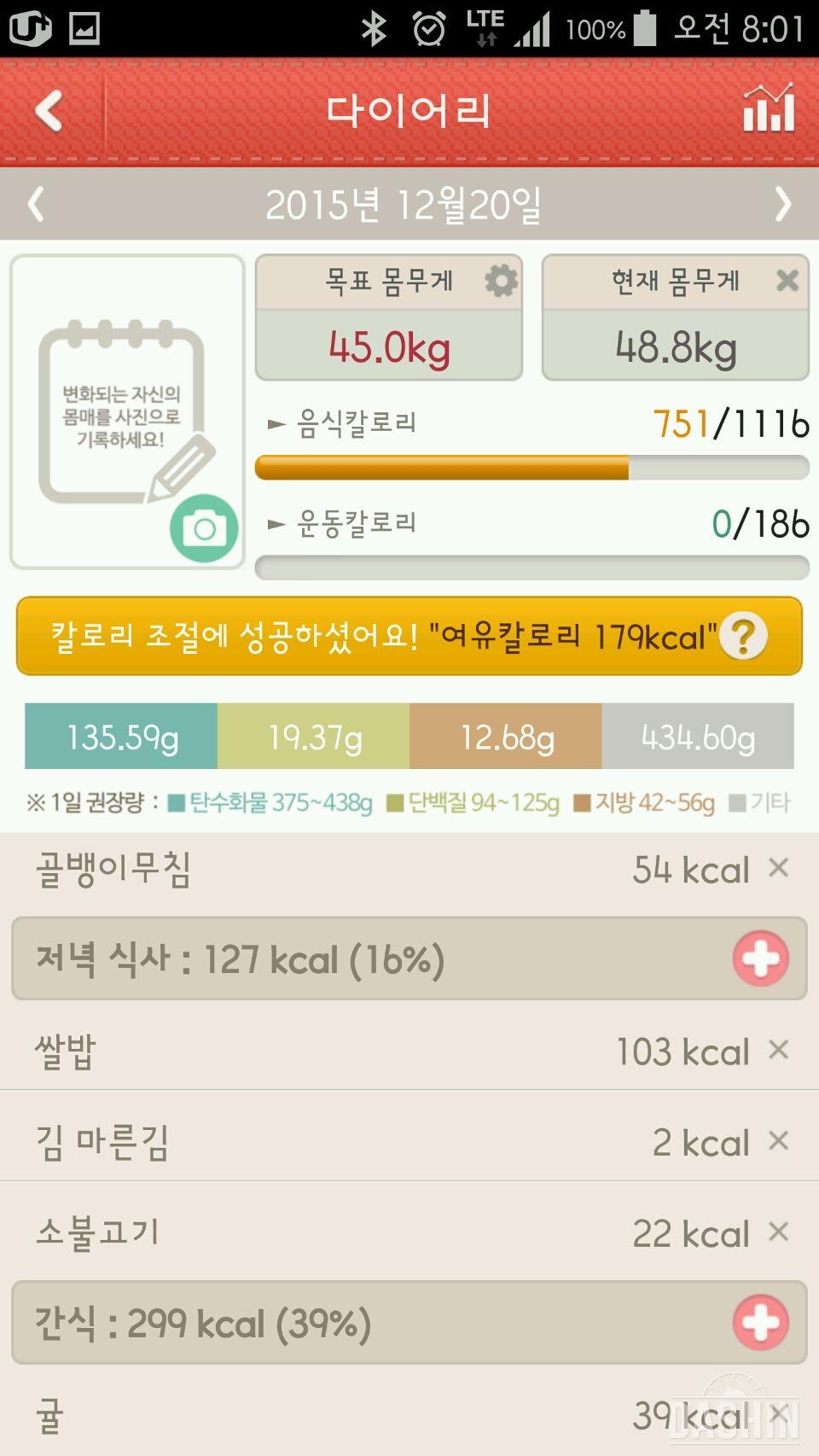 2차 1000kcal 도전 6일