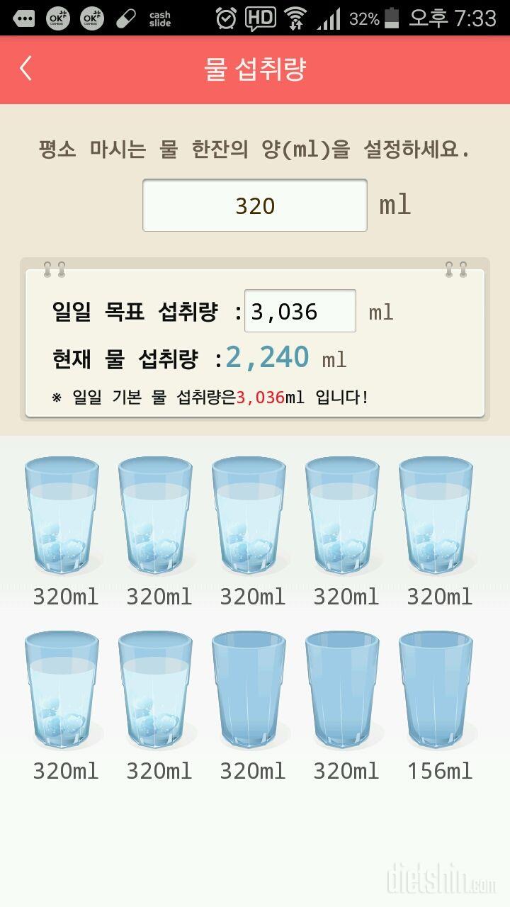 30일 하루 2L 물마시기 5일차 성공!