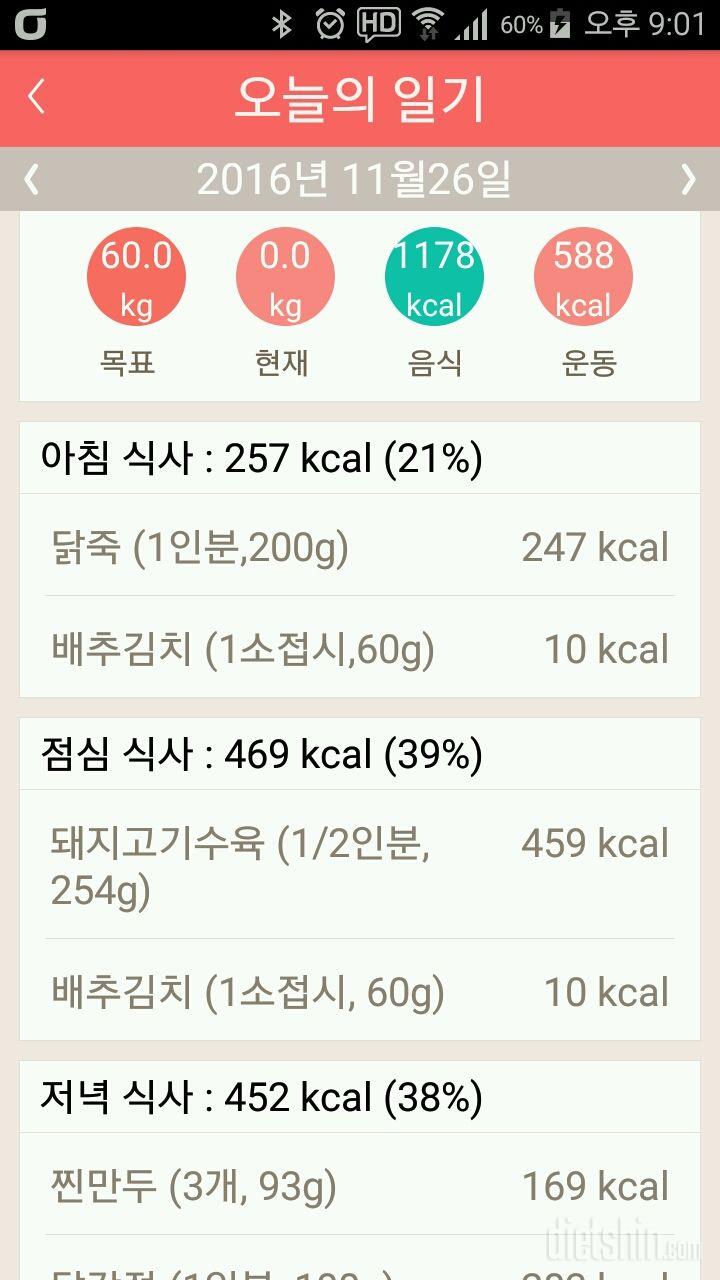 30일 아침먹기 24일차 성공!