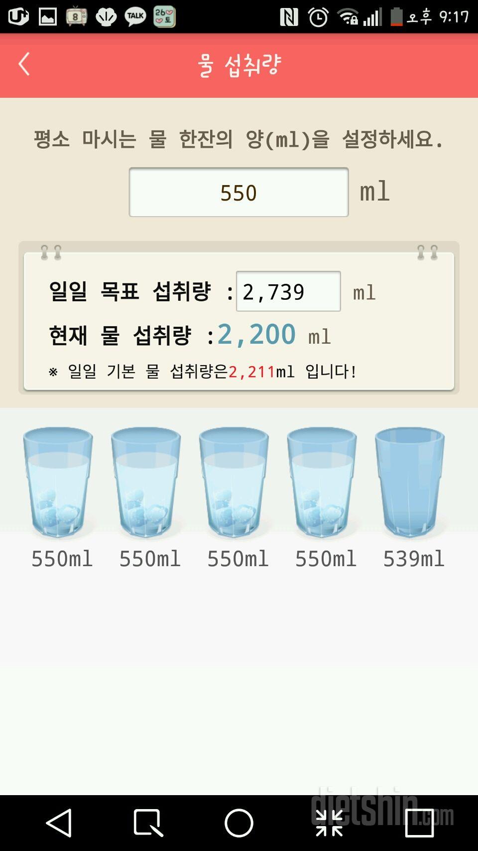 30일 하루 2L 물마시기 77일차 성공!