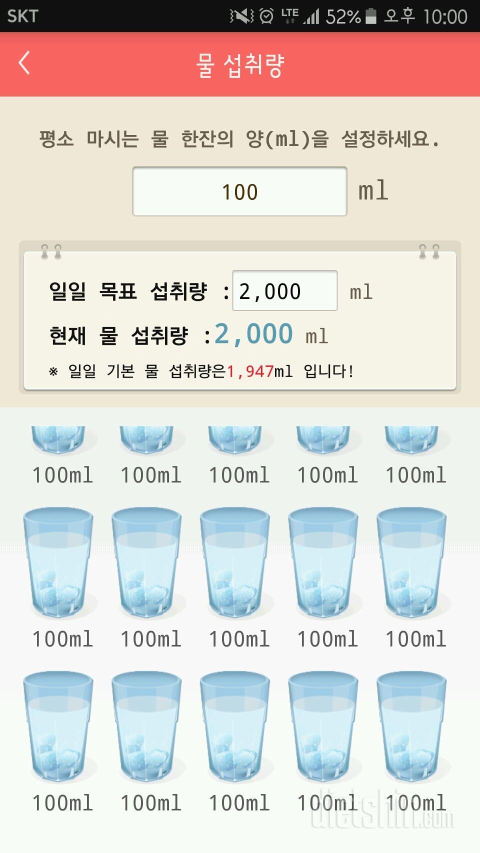 30일 하루 2L 물마시기 27일차 성공!