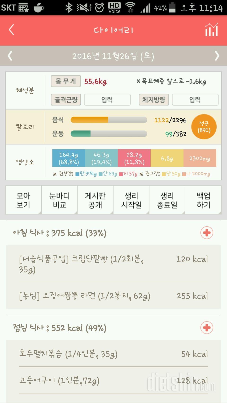 30일 아침먹기 12일차 성공!