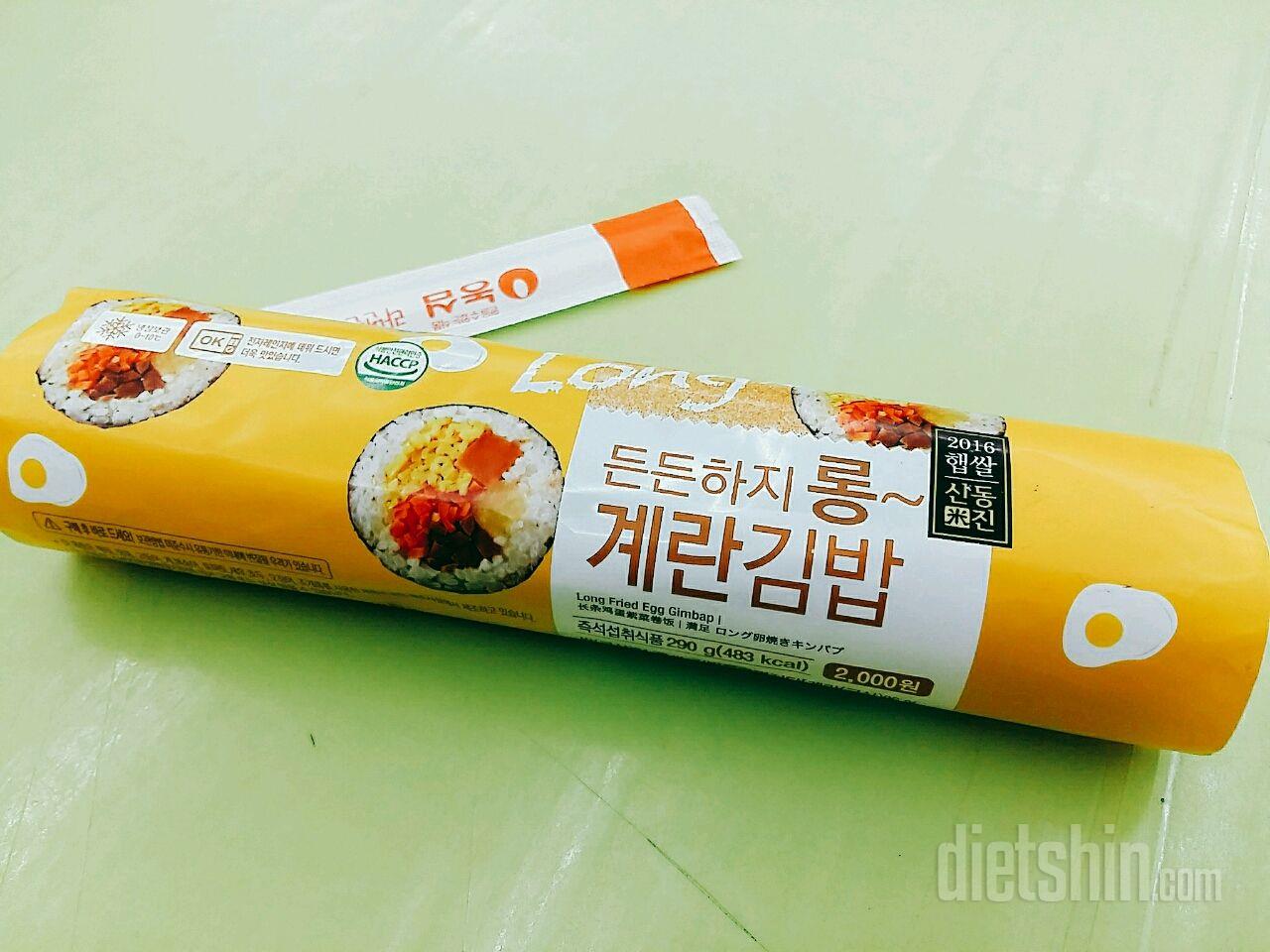 계란김밥으로 아침을...쌀밥 후덜덜 ;;; ㅠㅠㅠ