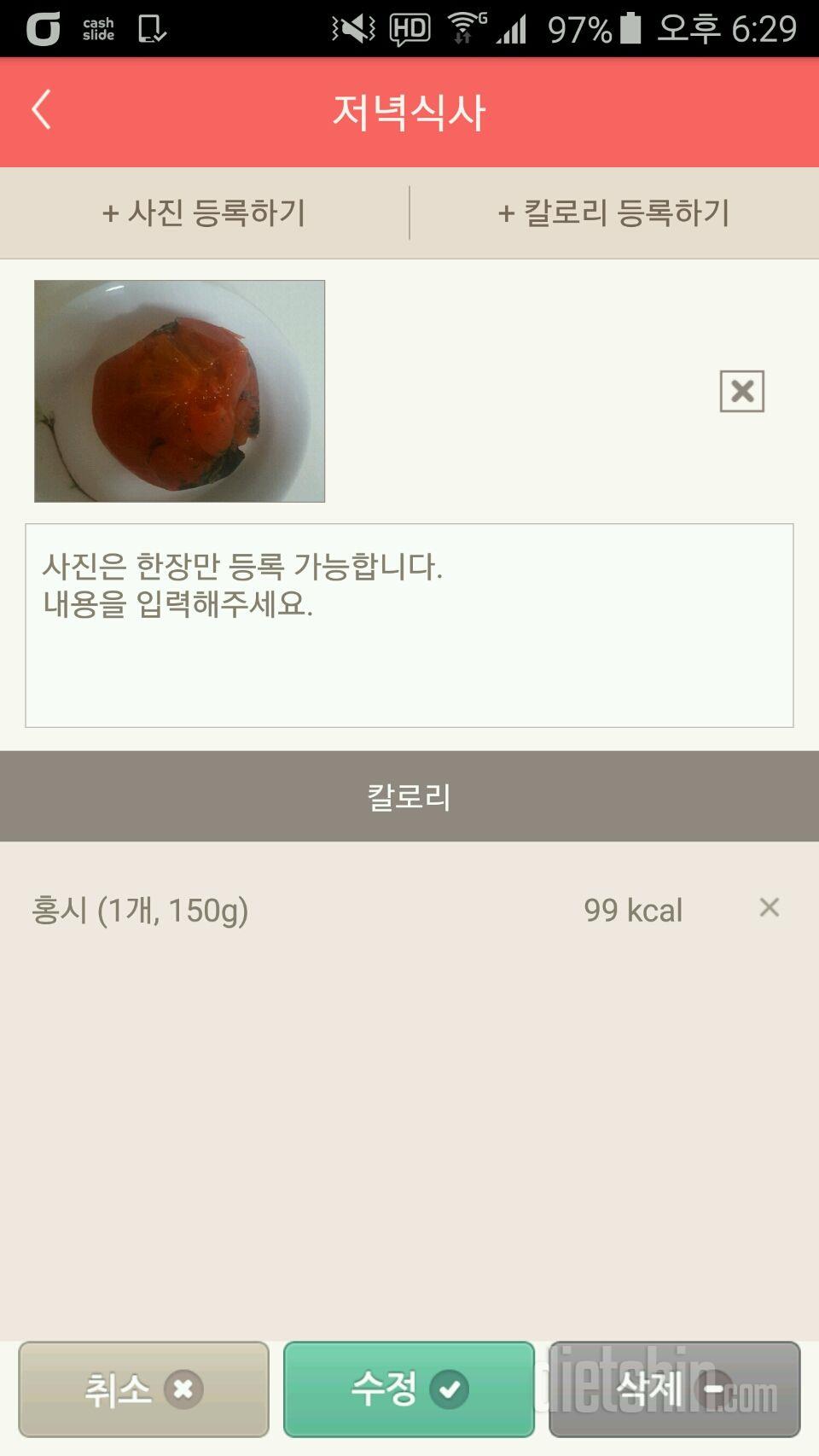 30일 야식끊기 8일차 성공!