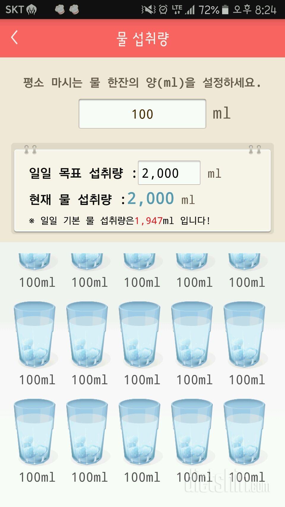 30일 하루 2L 물마시기 28일차 성공!