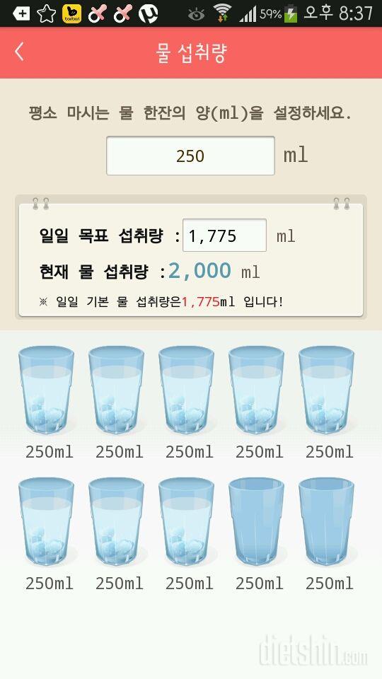 30일 하루 2L 물마시기 189일차 성공!