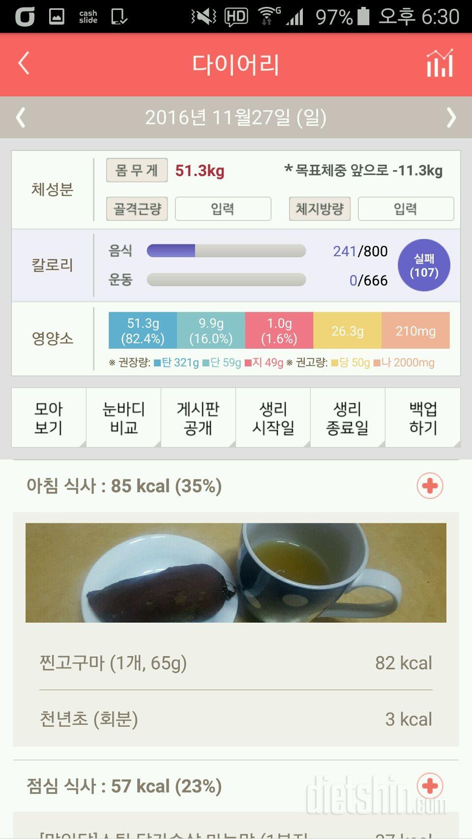 천칼로리 이하 식단도전