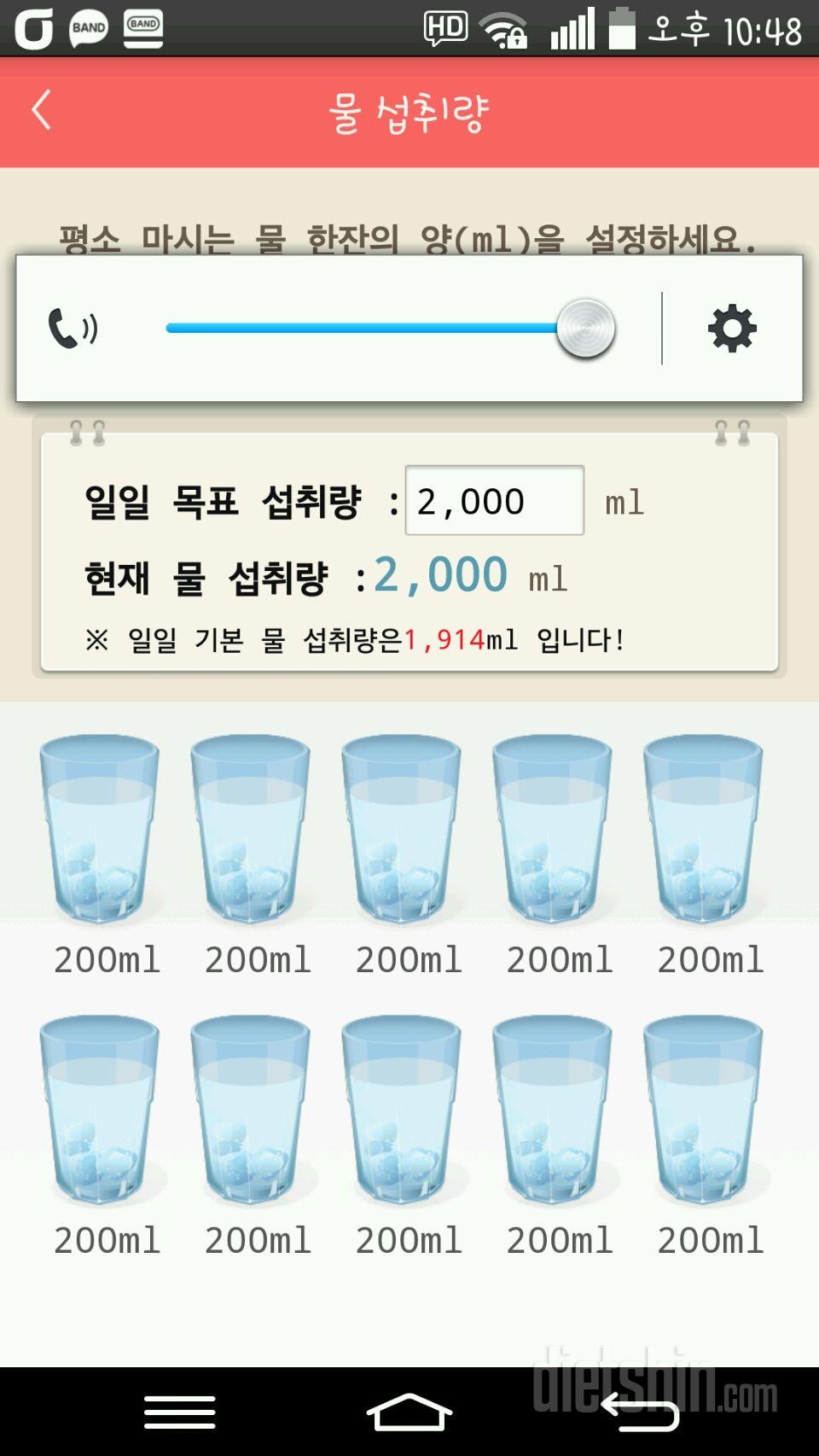 30일 하루 2L 물마시기 19일차 성공!