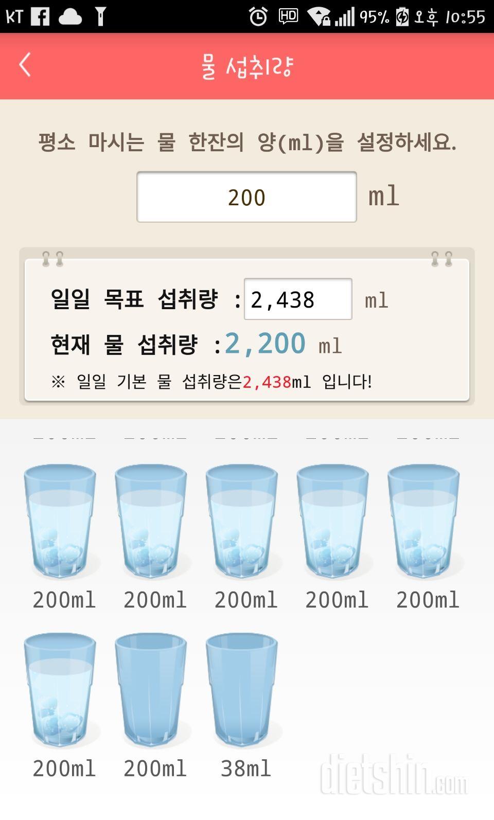 30일 하루 2L 물마시기 1일차 성공!