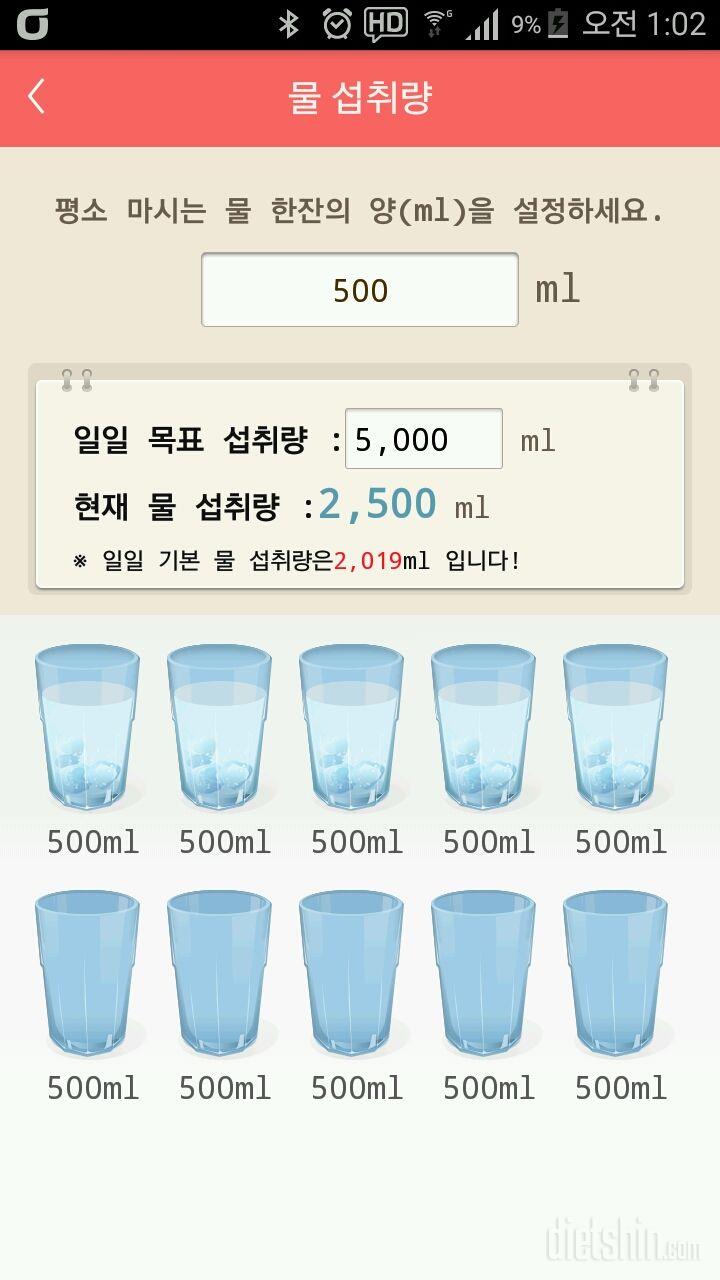 30일 하루 2L 물마시기 60일차 성공!