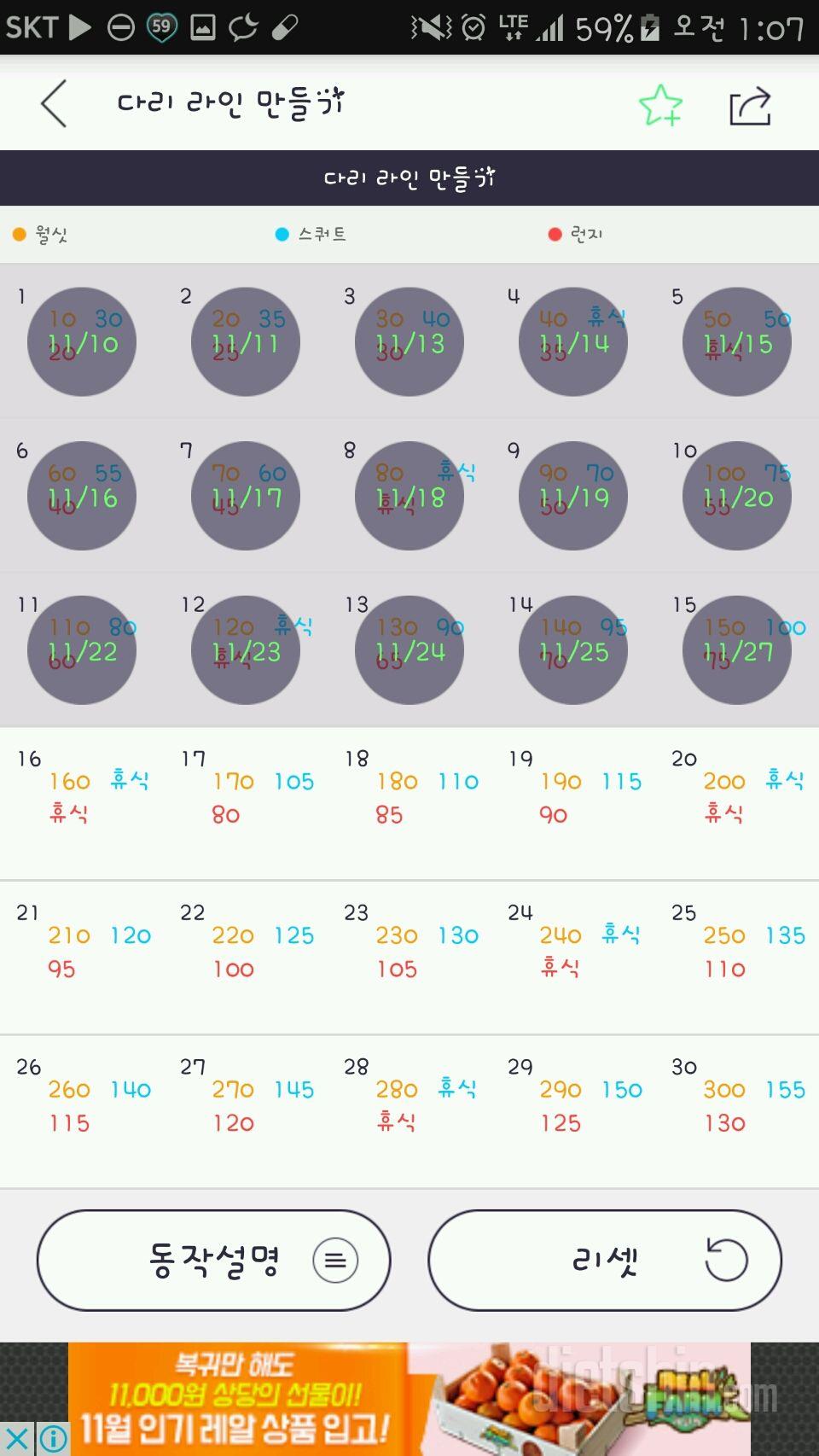 30일 다리라인 만들기 14일차 성공!