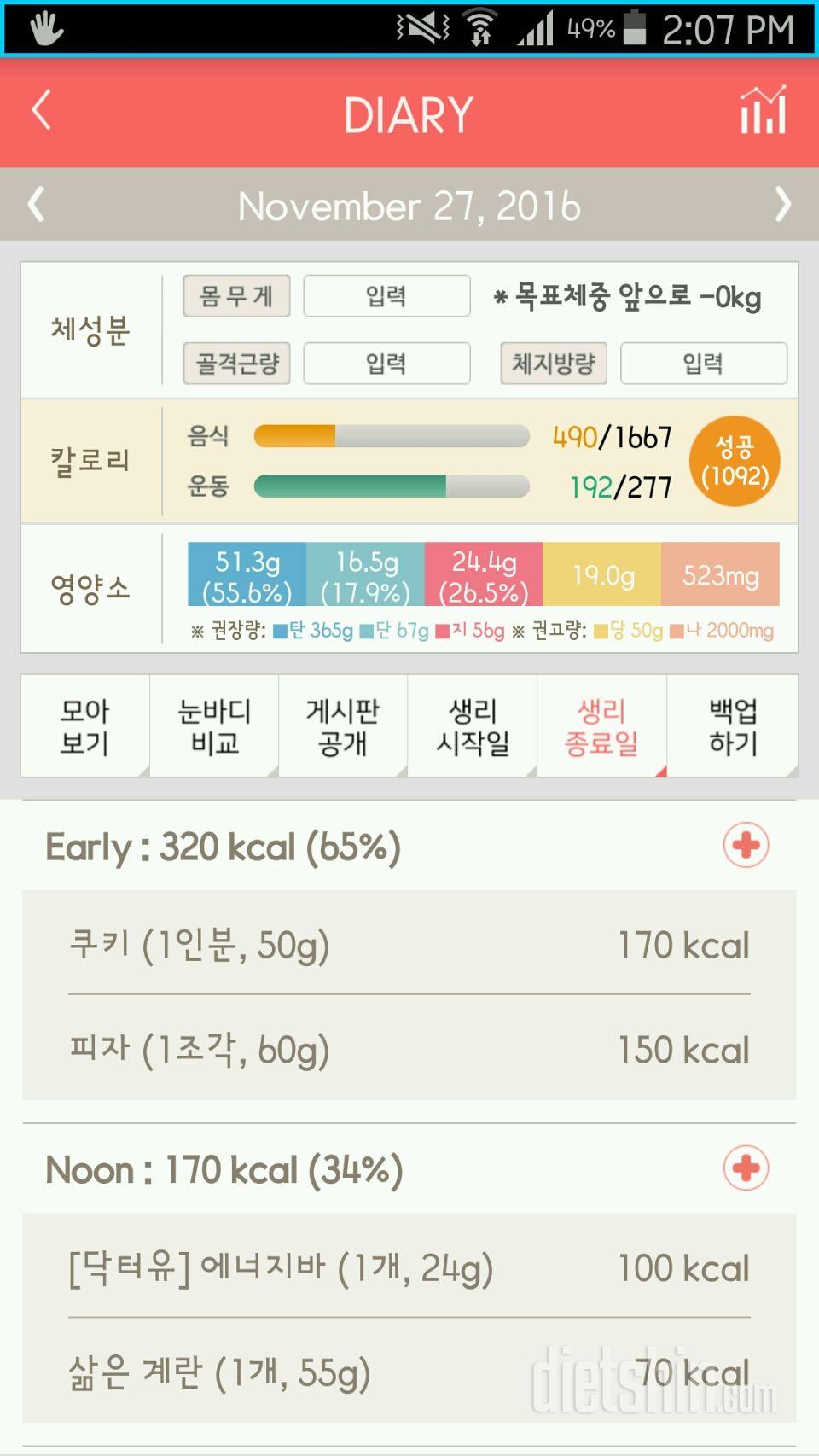 30일 아침먹기 42일차 성공!