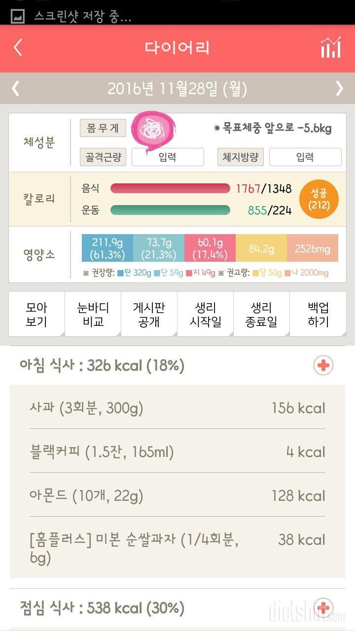 30일 아침먹기 2일차 성공!