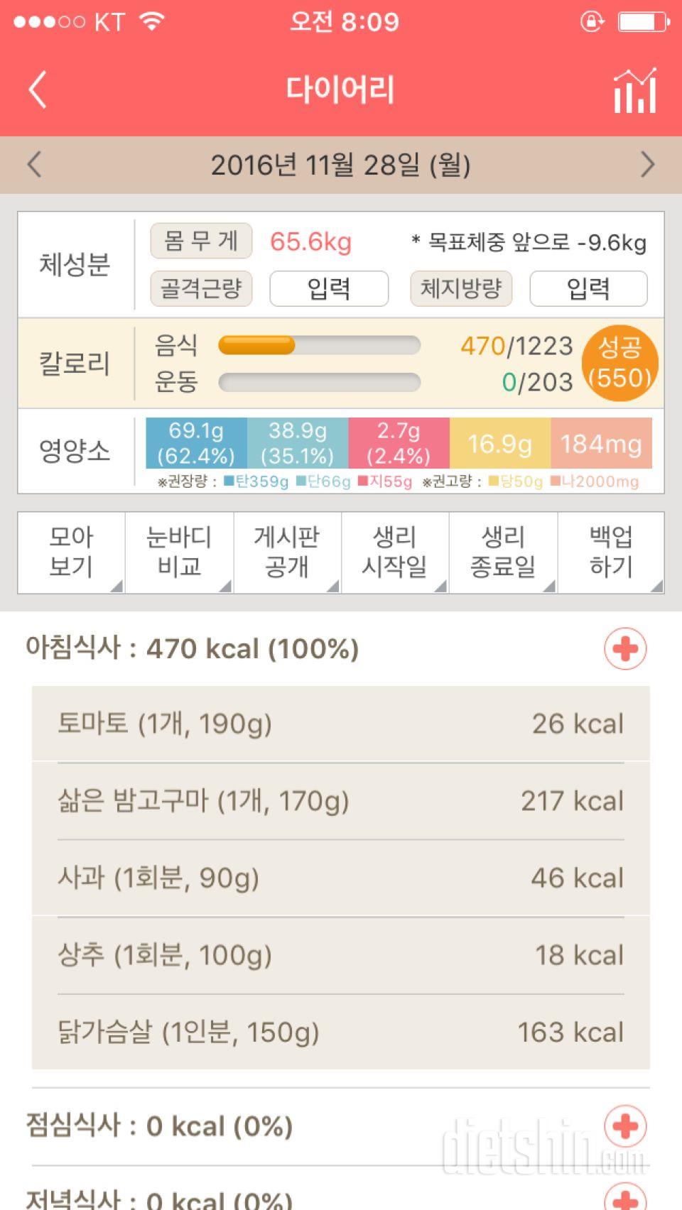 30일 아침먹기 36일차 성공!