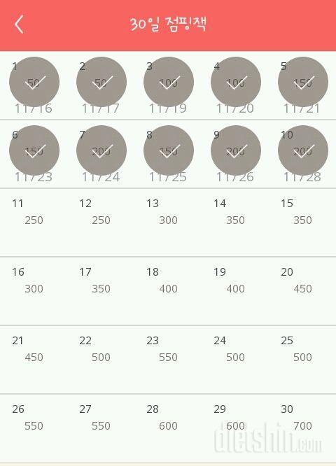 30일 점핑잭 70일차 성공!