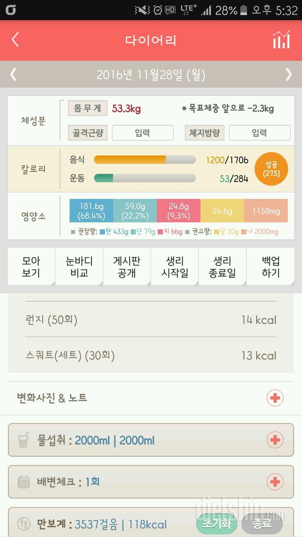 30일 하루 2L 물마시기 19일차 성공!