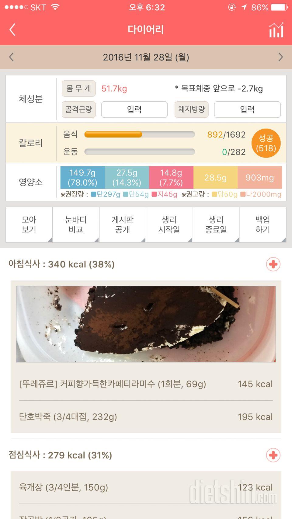 30일 1,000kcal 식단 48일차 성공!