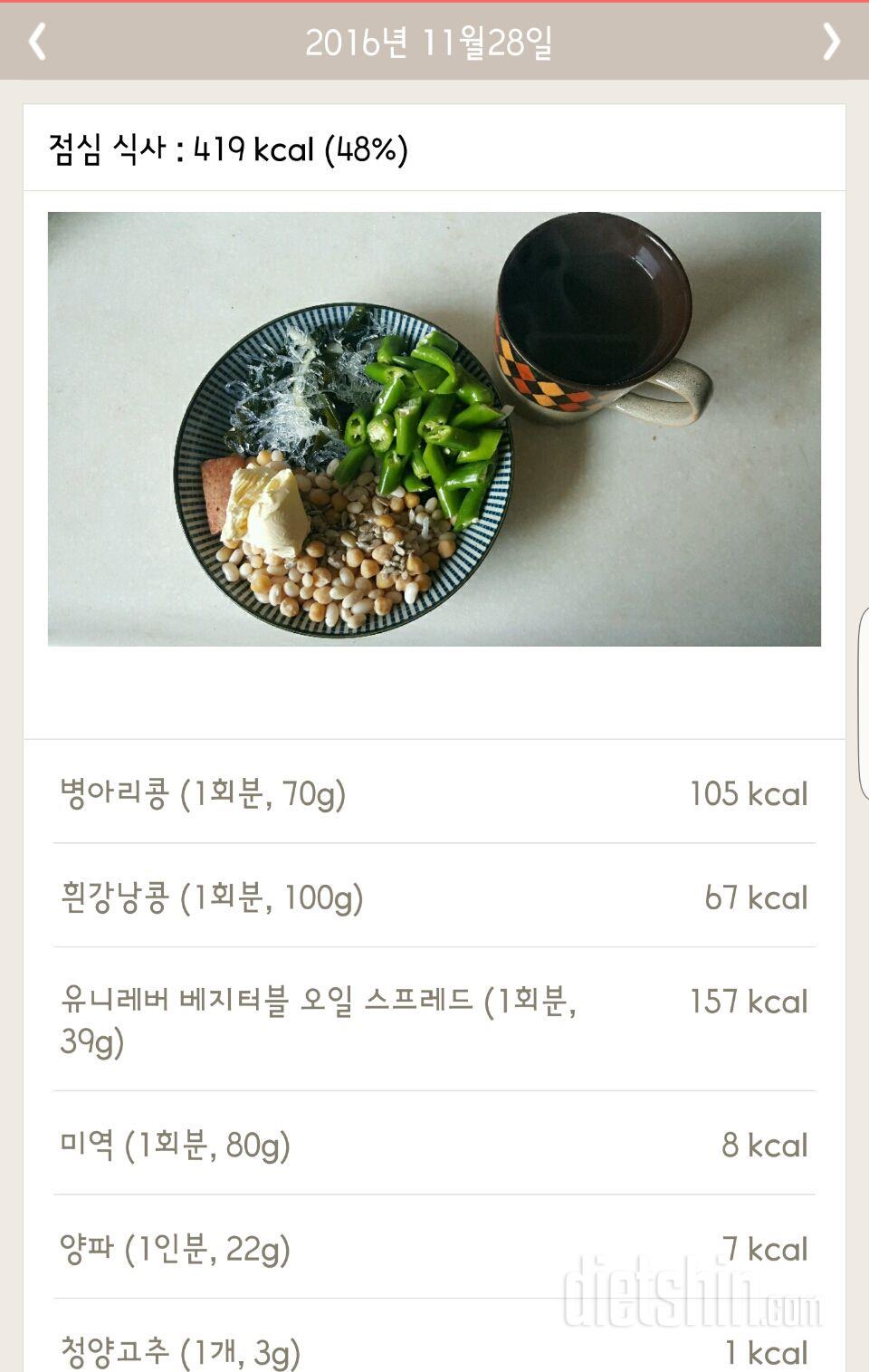 30일 1,000kcal 식단 1일차 성공!