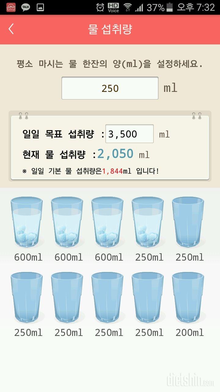 30일 하루 2L 물마시기 1일차 성공!