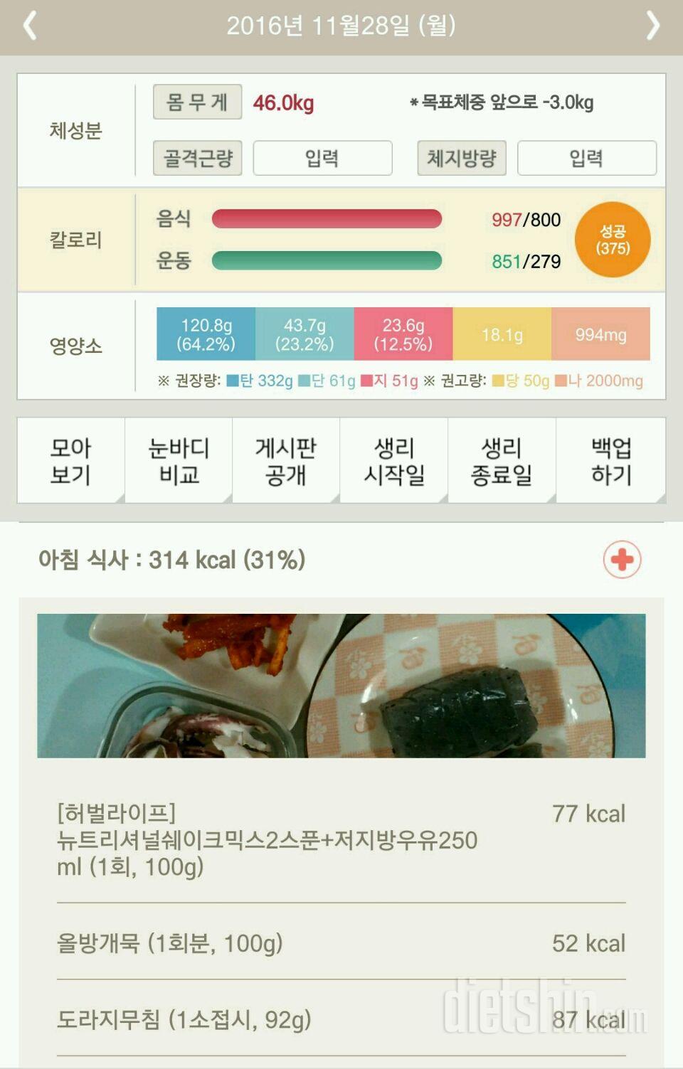 30일 아침먹기 12일차 성공!