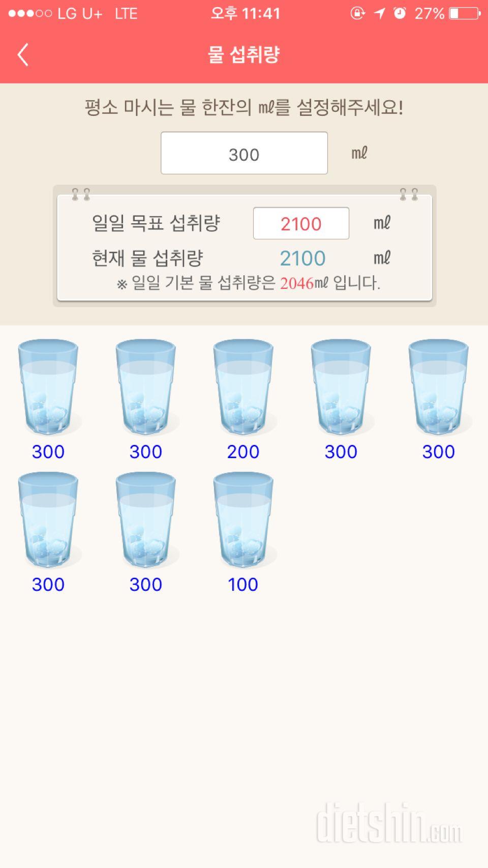 30일 하루 2L 물마시기 47일차 성공!