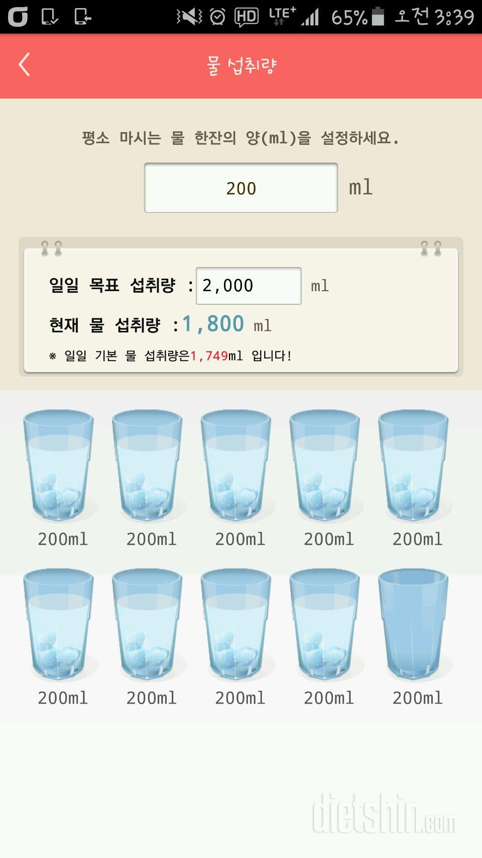 30일 하루 2L 물마시기 7일차 성공!